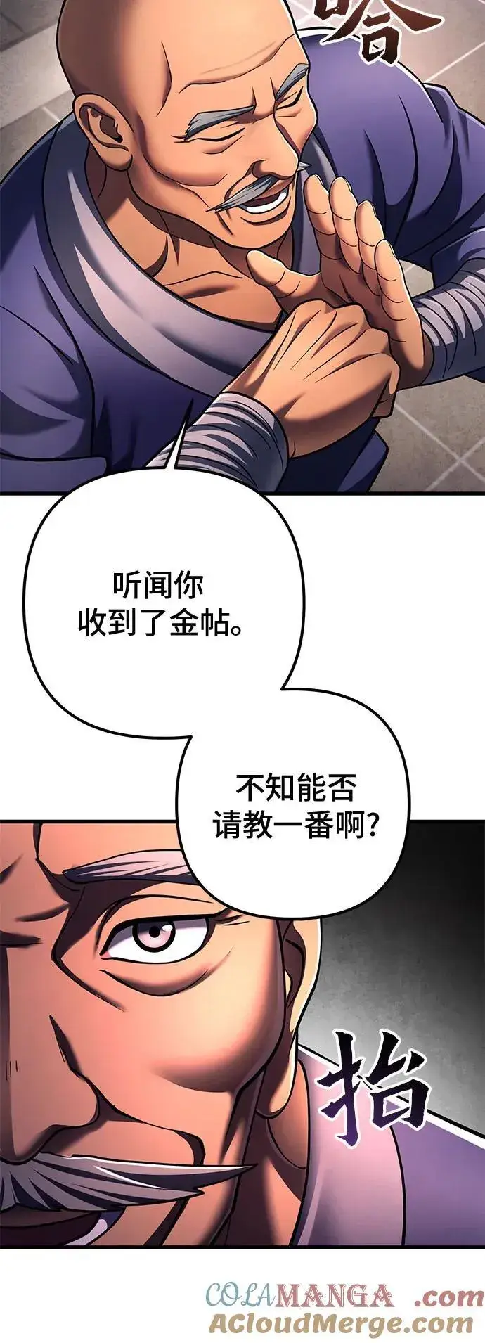 漫画《彭家四公子》第139话第16张图