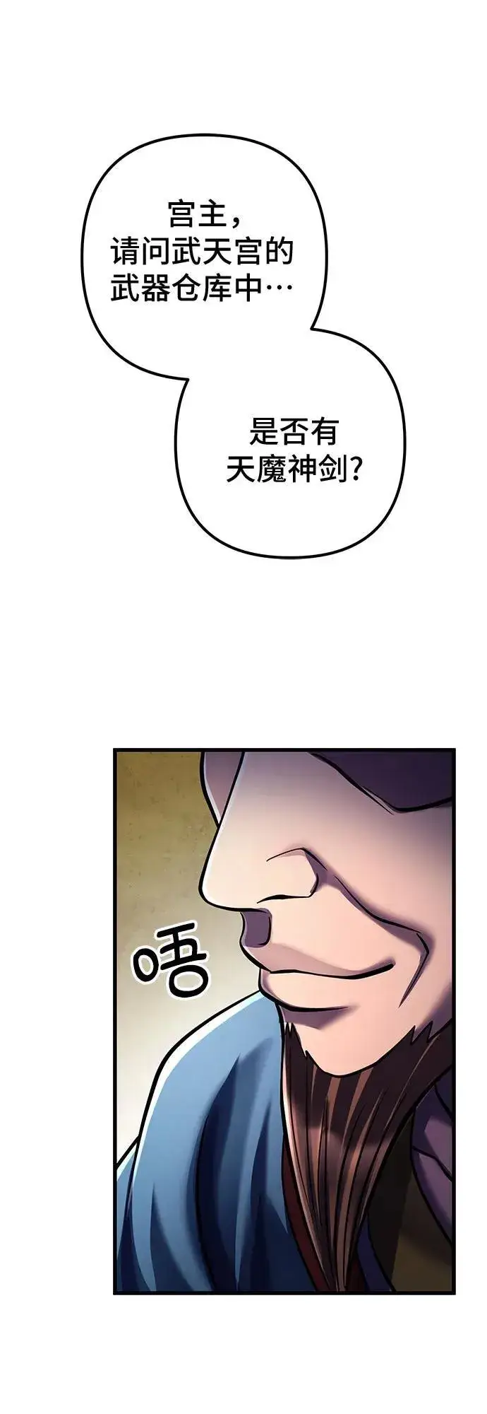 漫画《彭家四公子》第139话第2张图