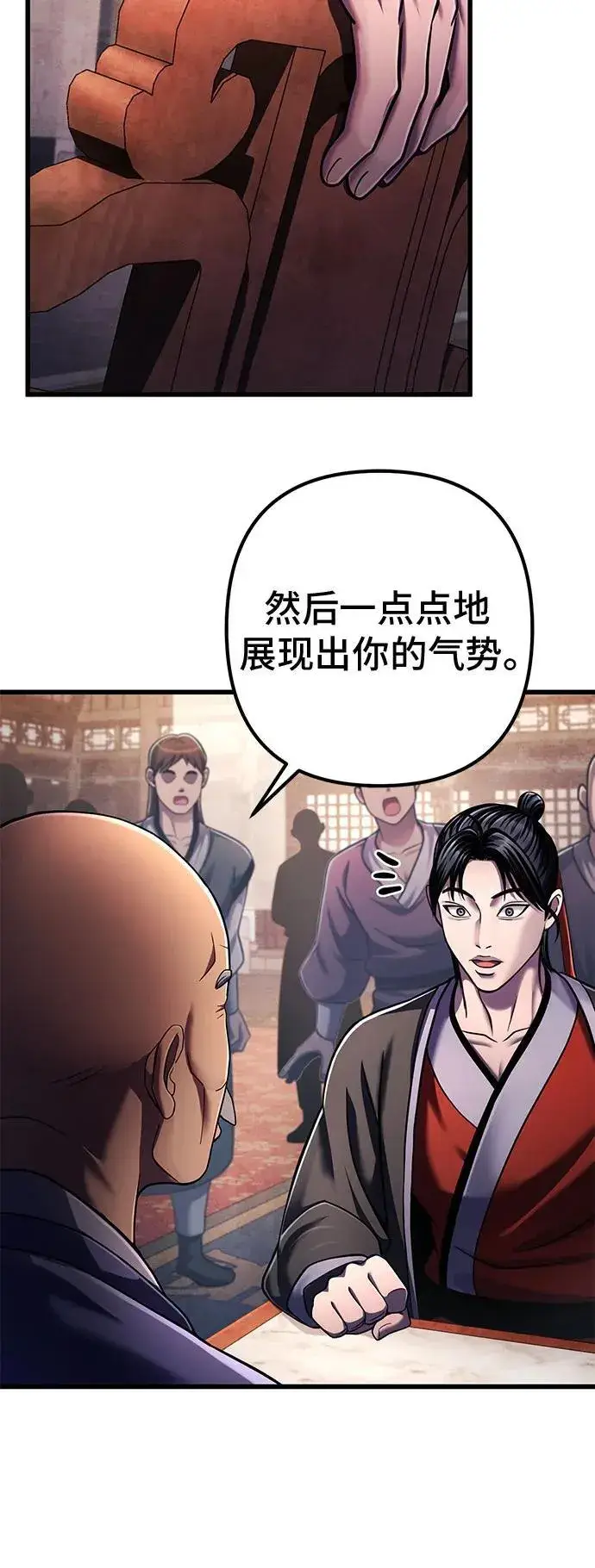 漫画《彭家四公子》第139话第20张图