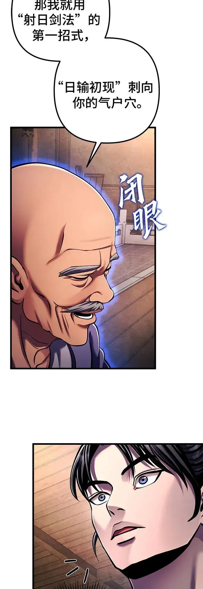 漫画《彭家四公子》第139话第23张图