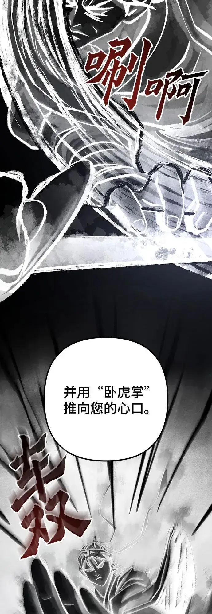 漫画《彭家四公子》第139话第27张图
