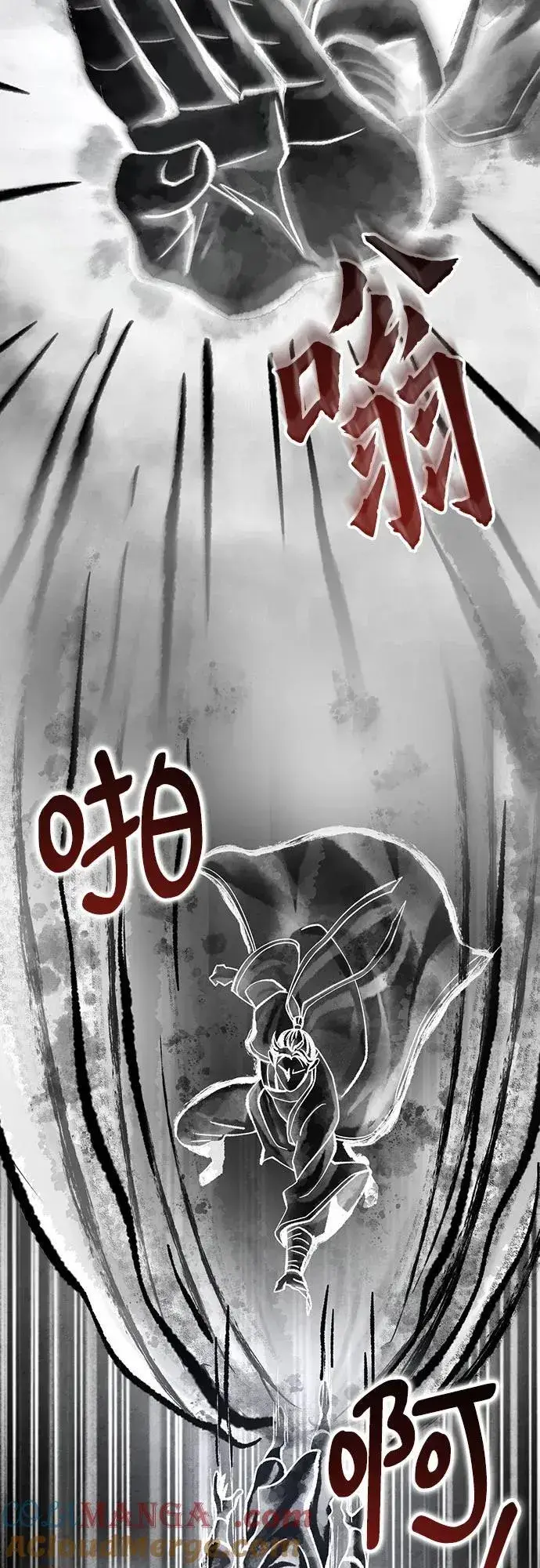 漫画《彭家四公子》第139话第28张图