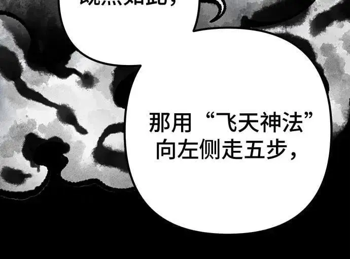 漫画《彭家四公子》第139话第30张图