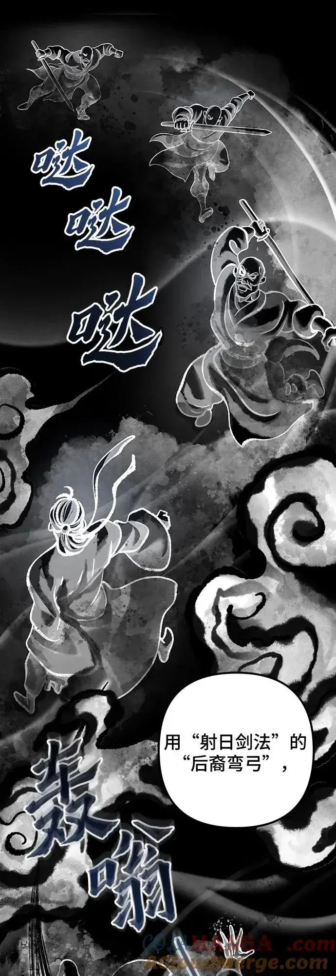 漫画《彭家四公子》第139话第31张图