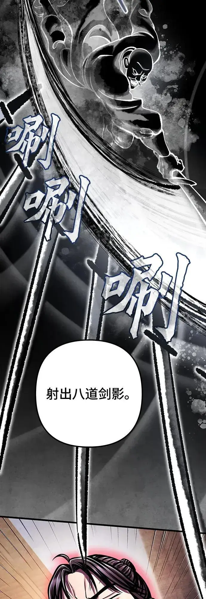 漫画《彭家四公子》第139话第32张图
