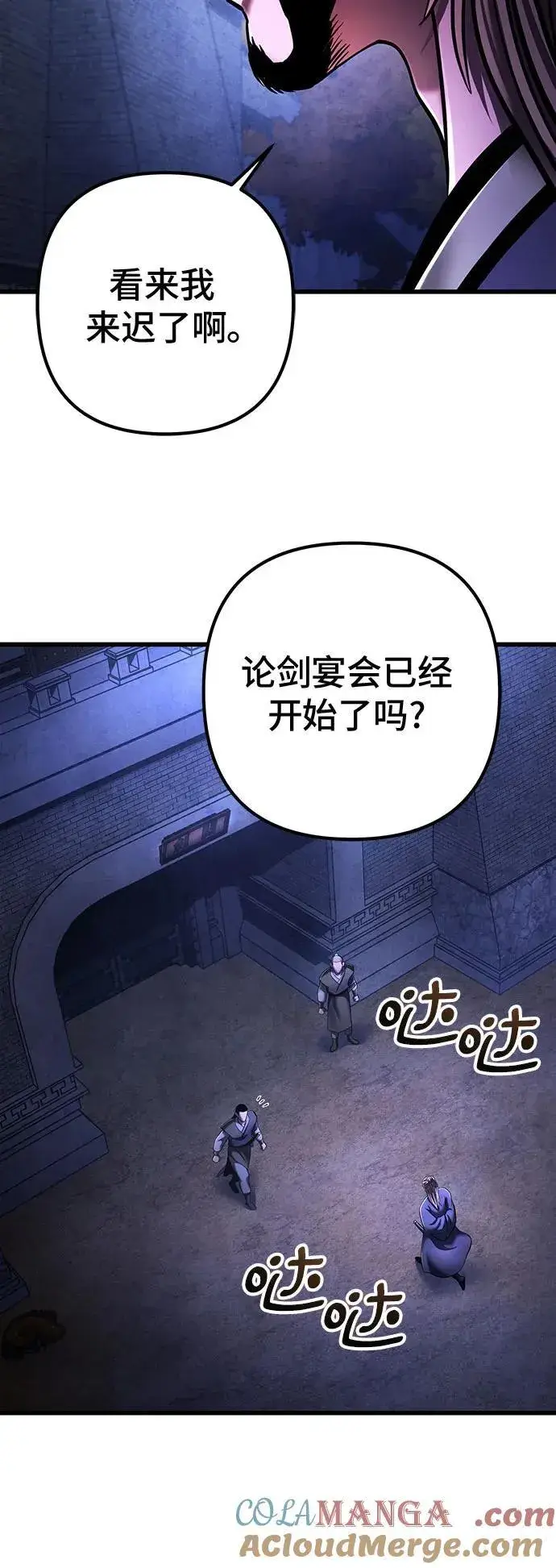 漫画《彭家四公子》第139话第34张图