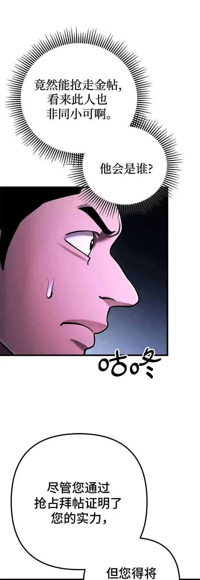 漫画《彭家四公子》第139话第39张图