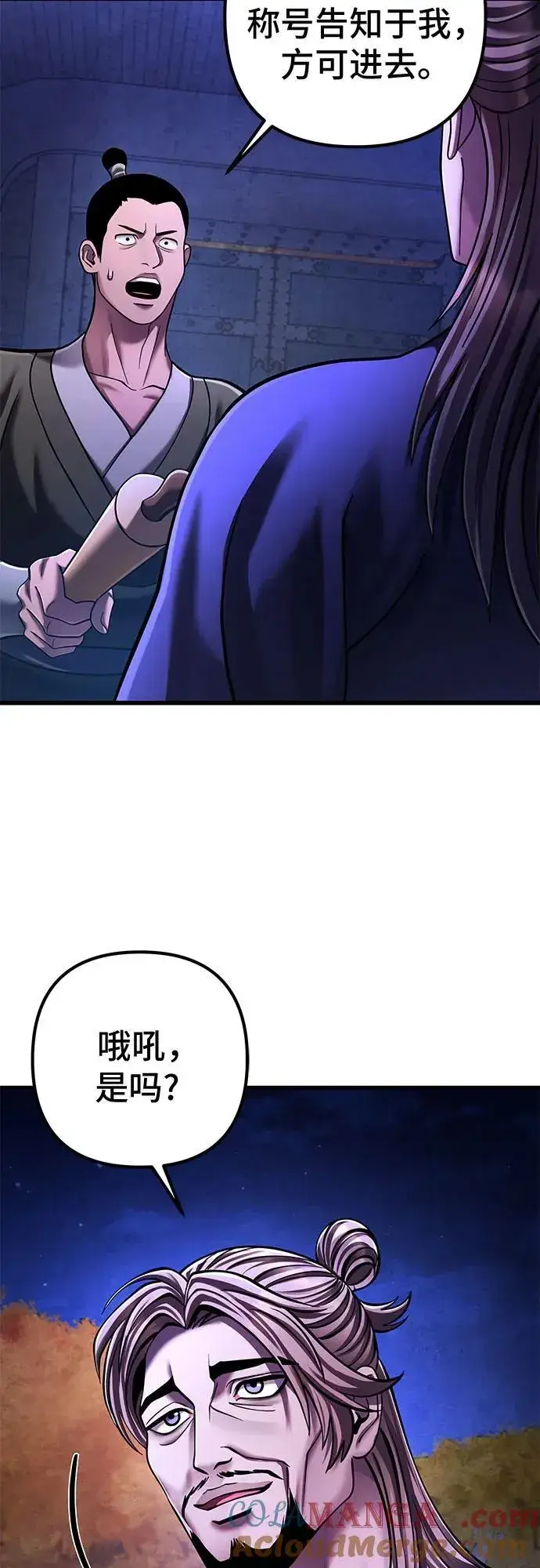 漫画《彭家四公子》第139话第40张图