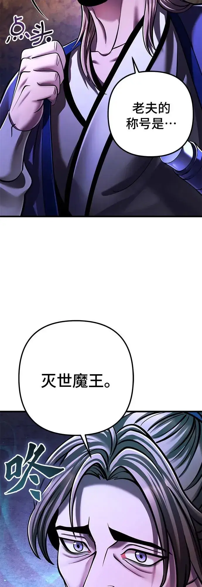 漫画《彭家四公子》第139话第41张图