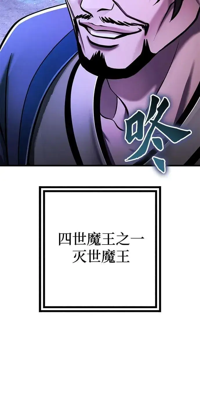 漫画《彭家四公子》第139话第42张图