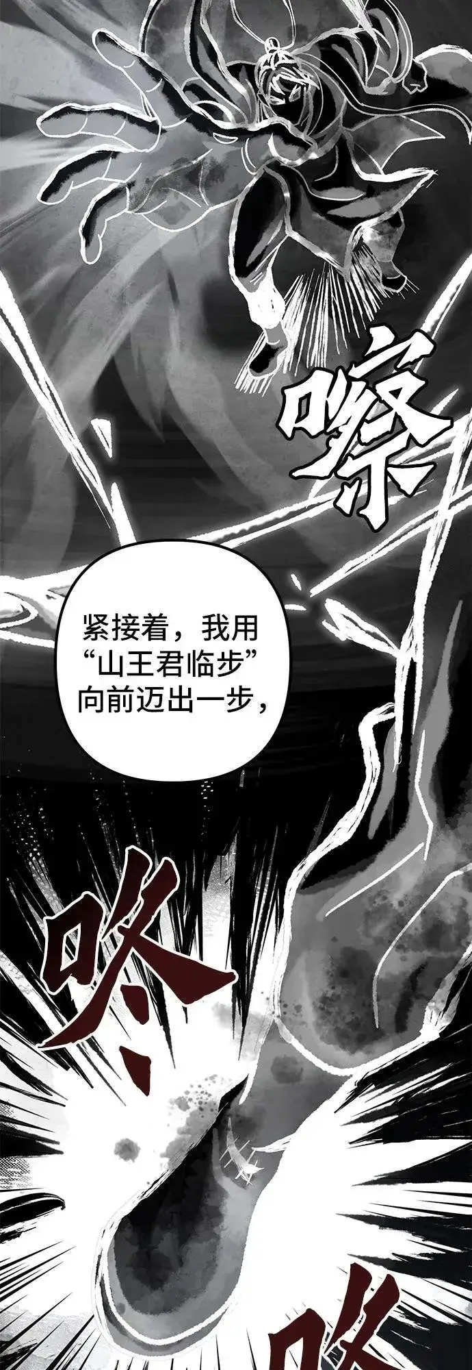 漫画《彭家四公子》第139话第44张图