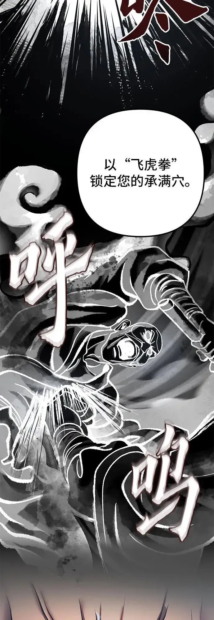 漫画《彭家四公子》第139话第45张图