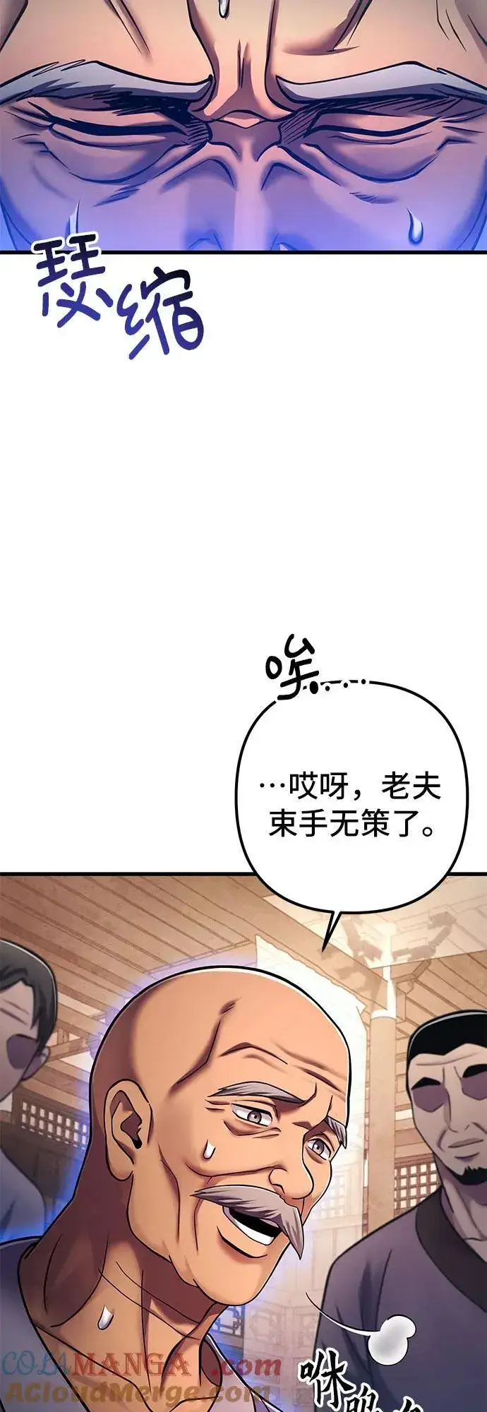 漫画《彭家四公子》第139话第46张图