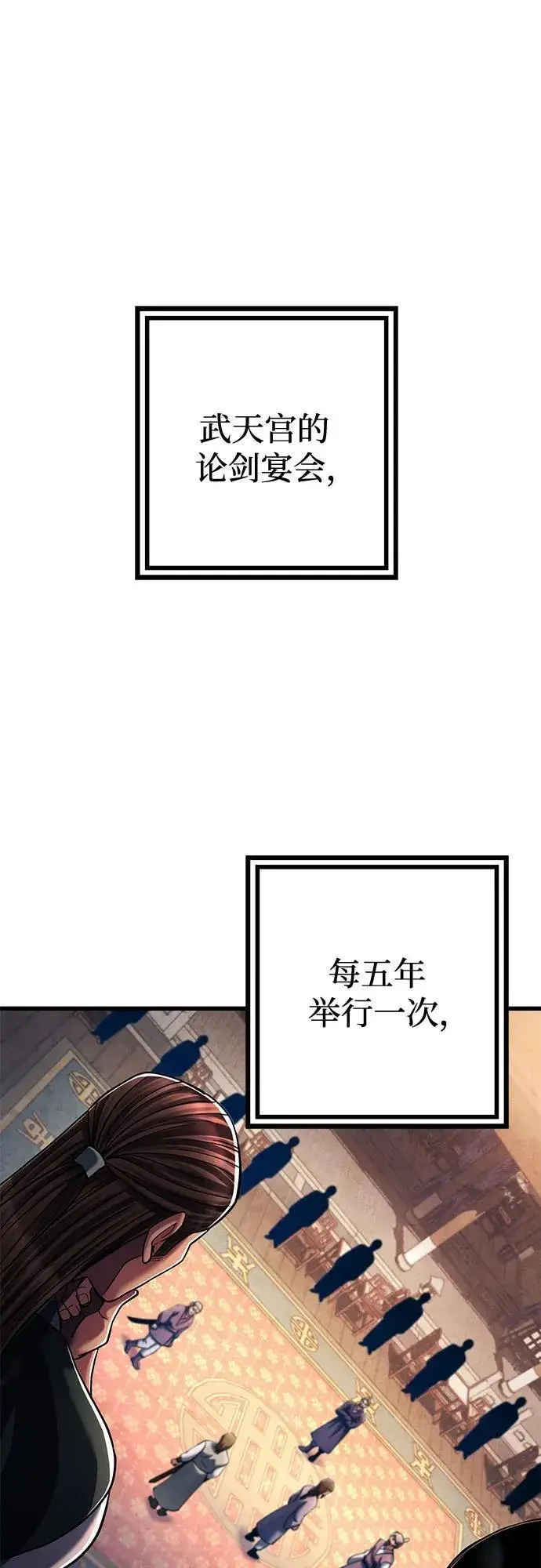 漫画《彭家四公子》第139话第5张图