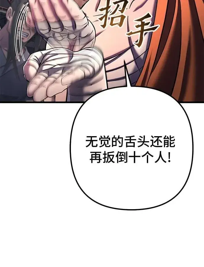 漫画《彭家四公子》第139话第51张图