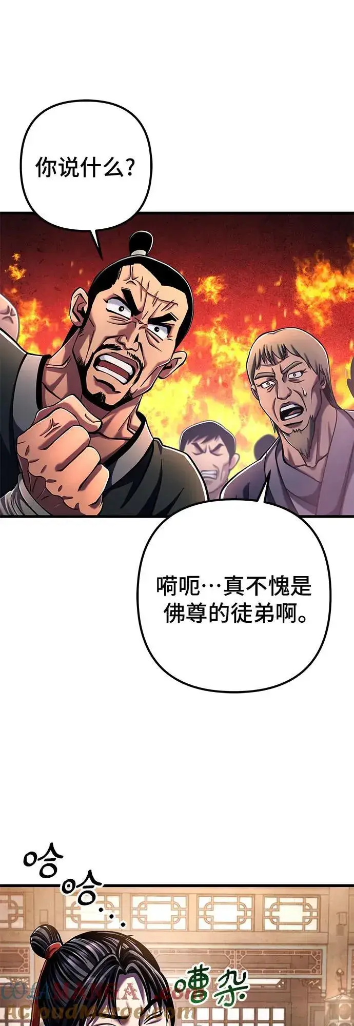 漫画《彭家四公子》第139话第52张图