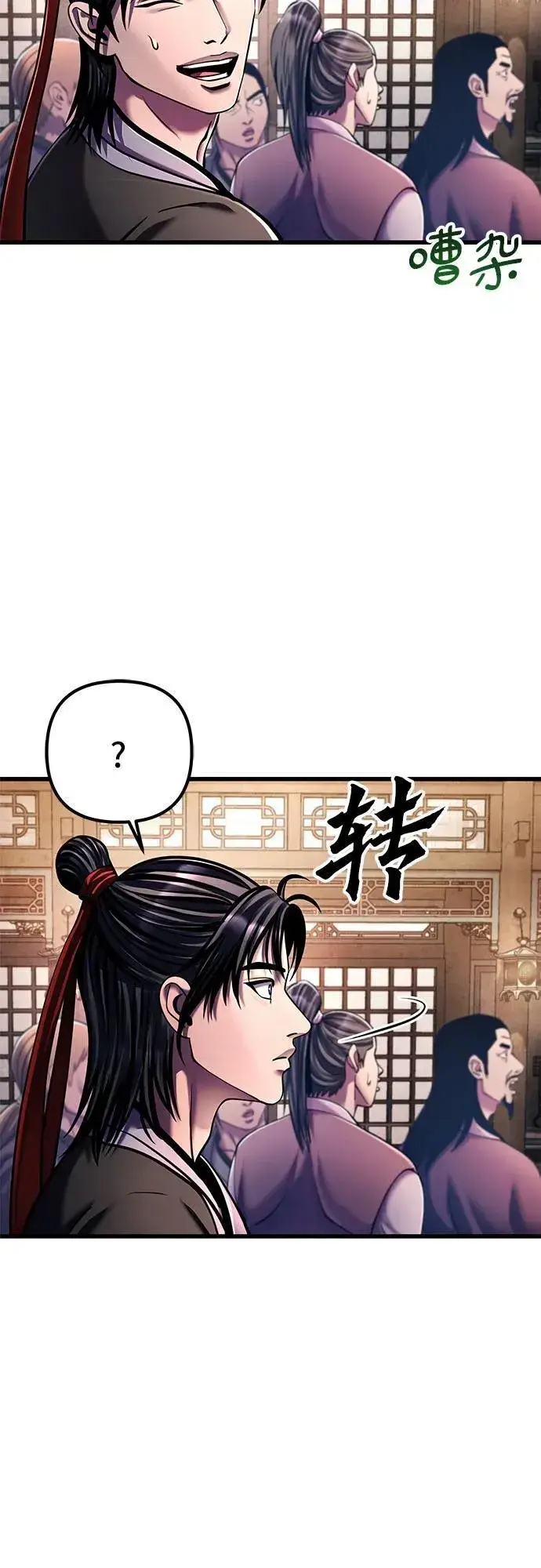 漫画《彭家四公子》第139话第53张图