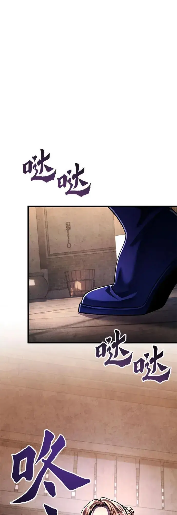 漫画《彭家四公子》第139话第54张图