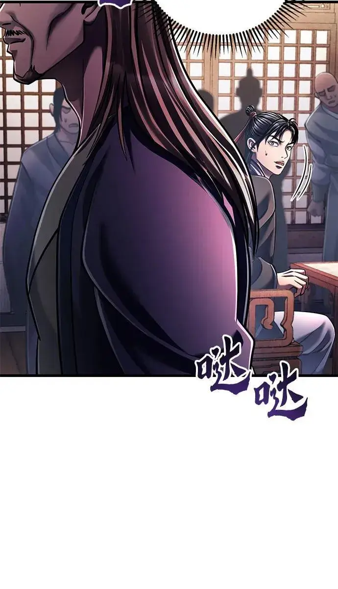 漫画《彭家四公子》第139话第56张图