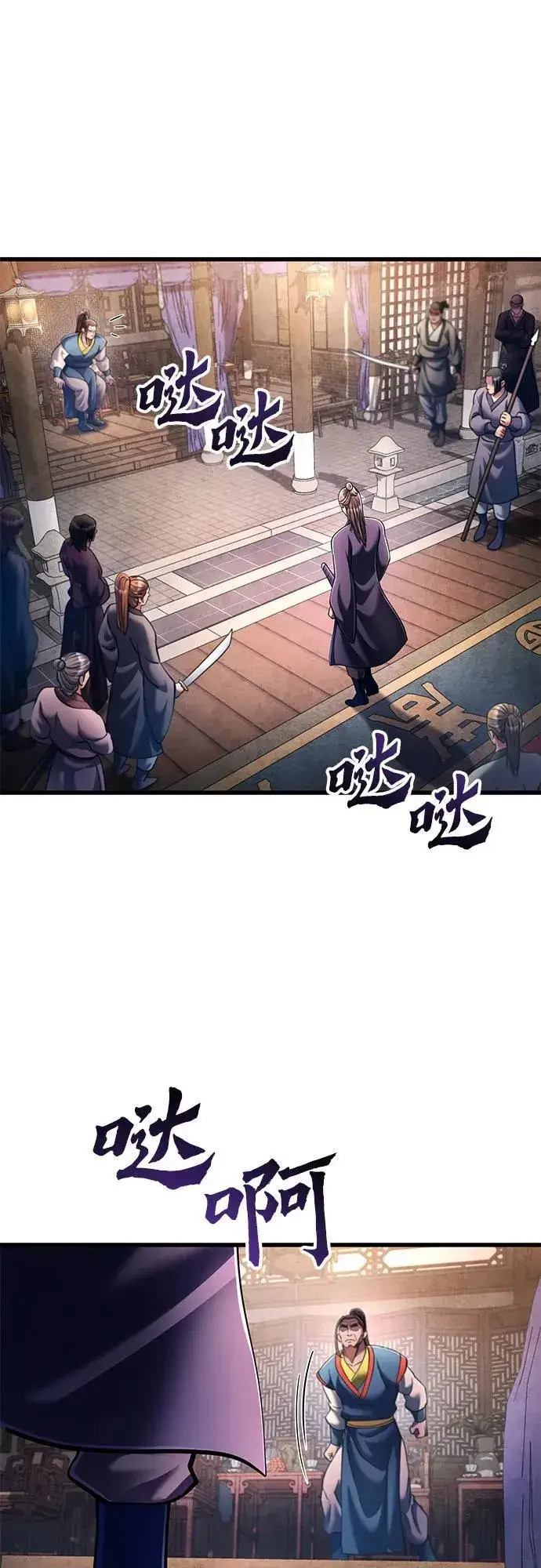 漫画《彭家四公子》第139话第57张图
