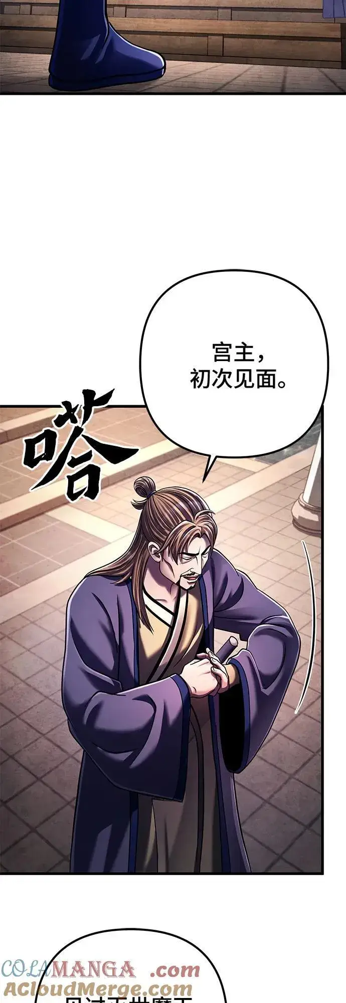 漫画《彭家四公子》第139话第58张图