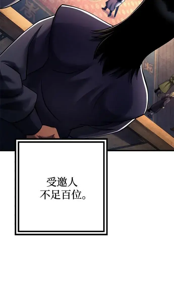 漫画《彭家四公子》第139话第6张图