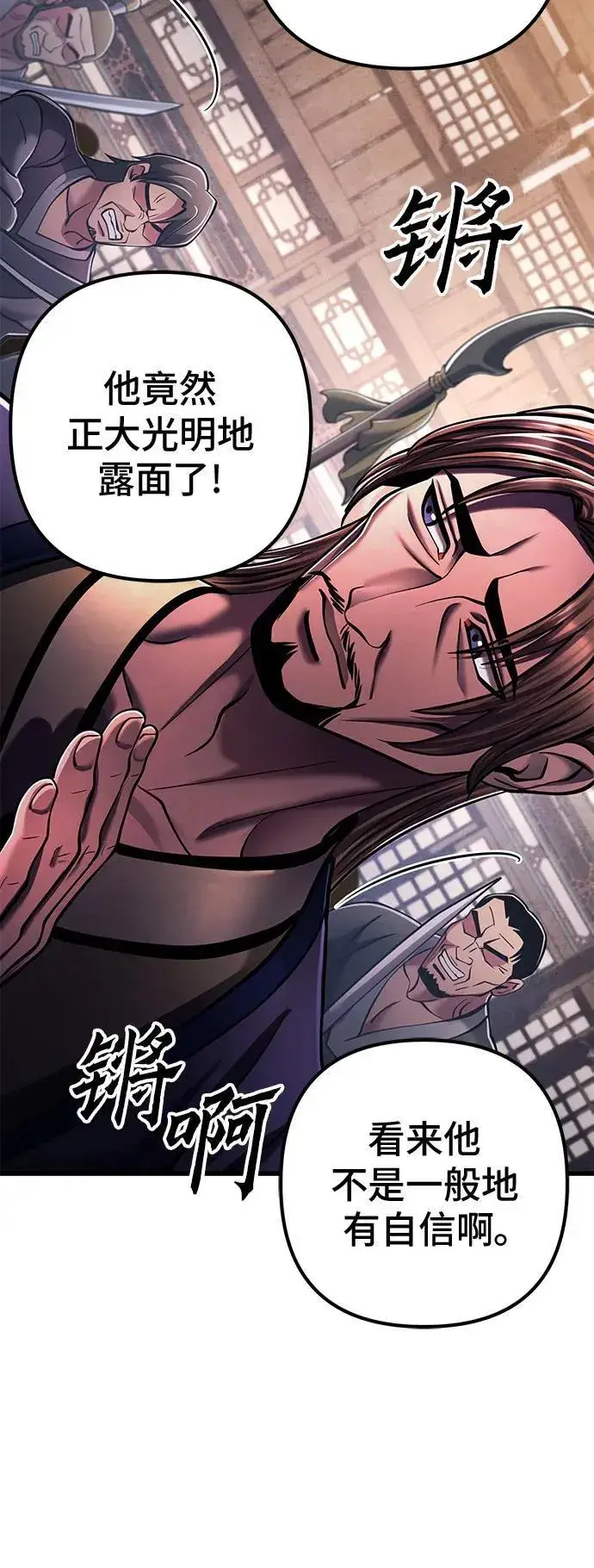 漫画《彭家四公子》第139话第60张图