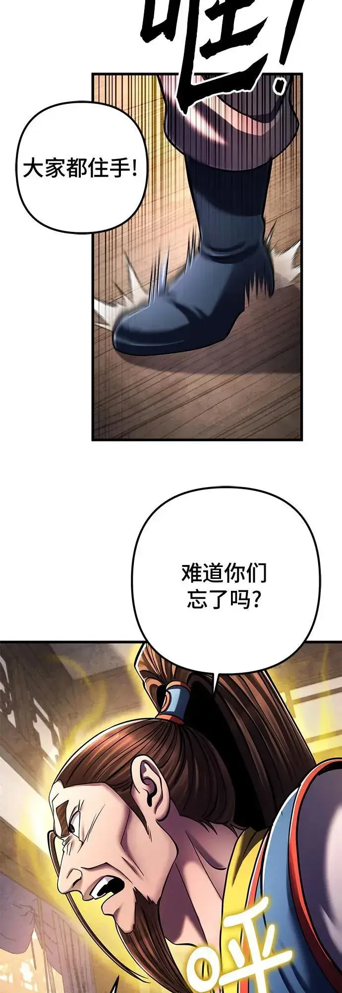 漫画《彭家四公子》第139话第62张图