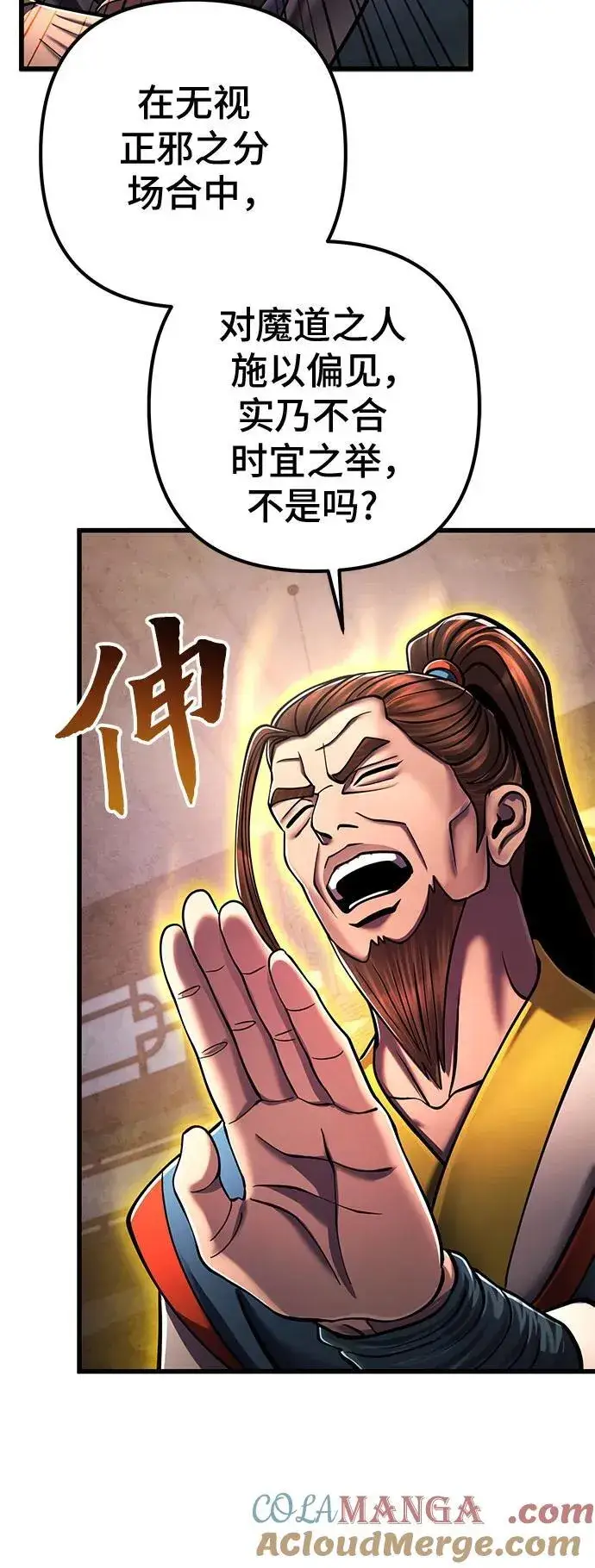 漫画《彭家四公子》第139话第64张图