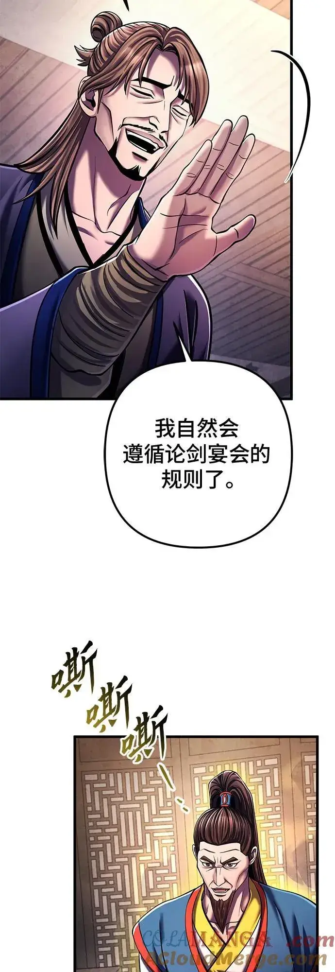 漫画《彭家四公子》第139话第67张图