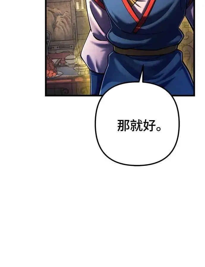 漫画《彭家四公子》第139话第68张图