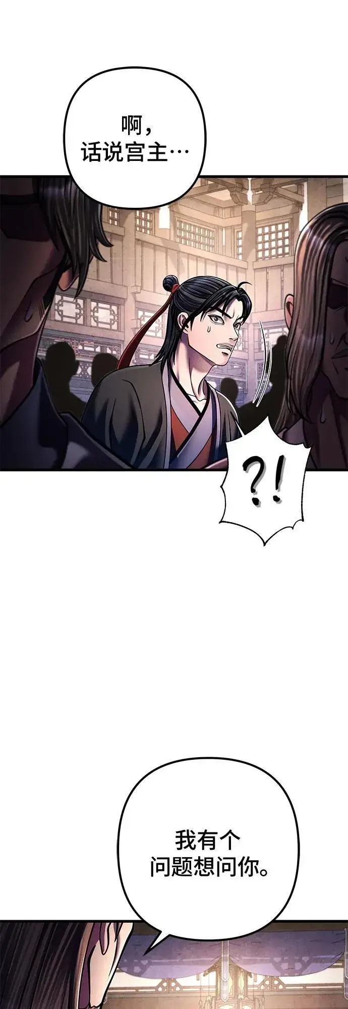 漫画《彭家四公子》第139话第69张图