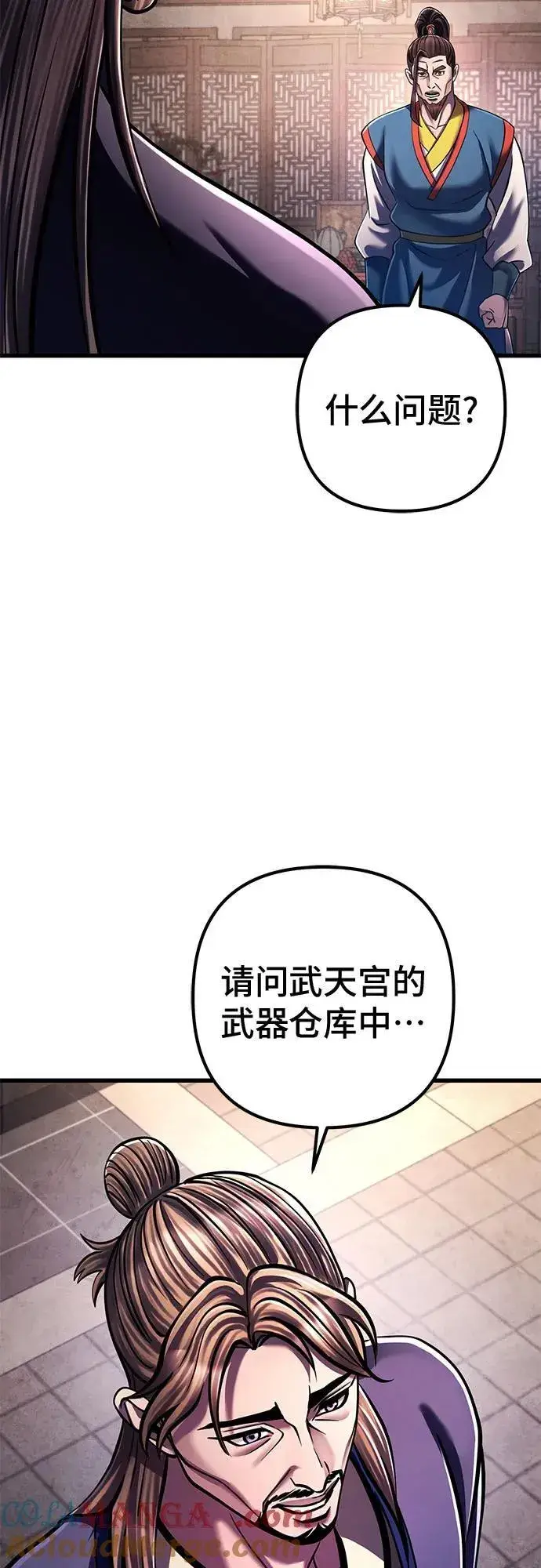 漫画《彭家四公子》第139话第70张图