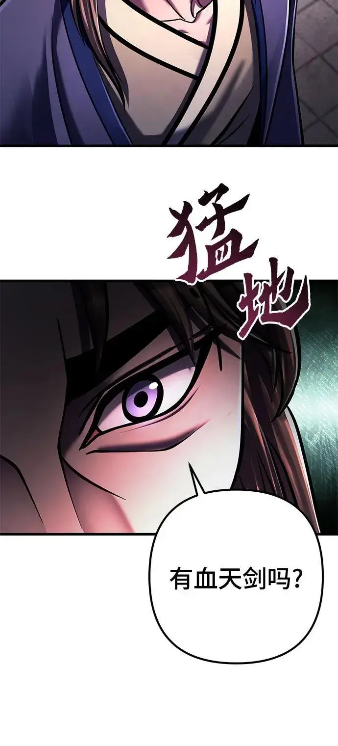 漫画《彭家四公子》第139话第71张图