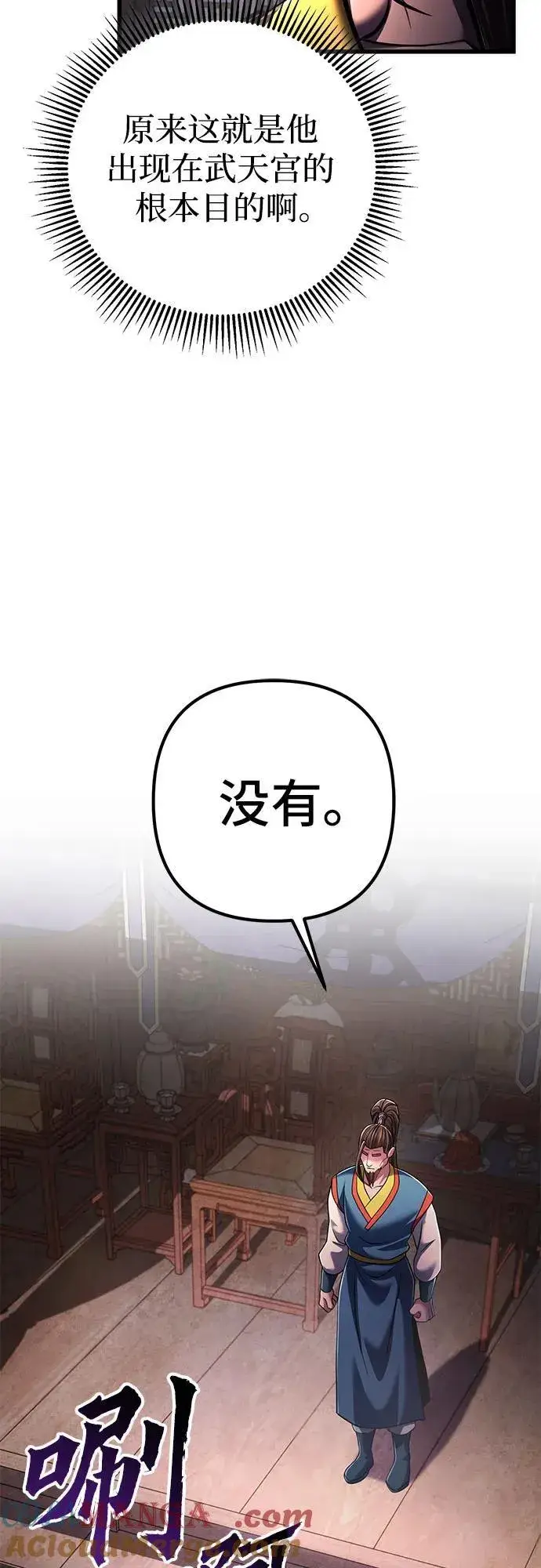漫画《彭家四公子》第139话第73张图
