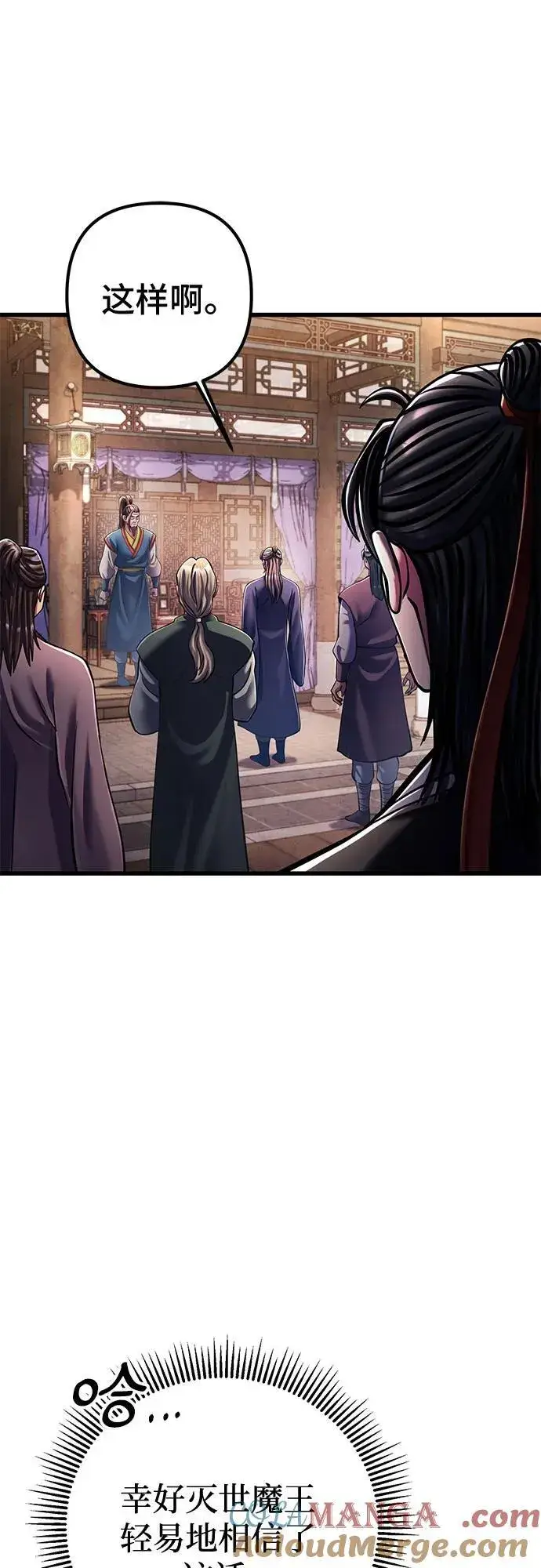 漫画《彭家四公子》第139话第76张图