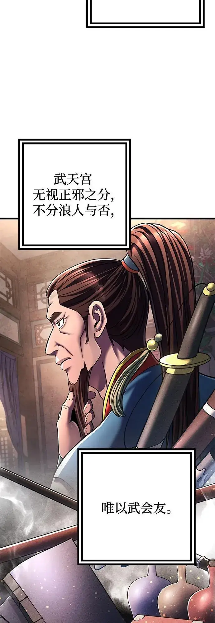 漫画《彭家四公子》第139话第8张图