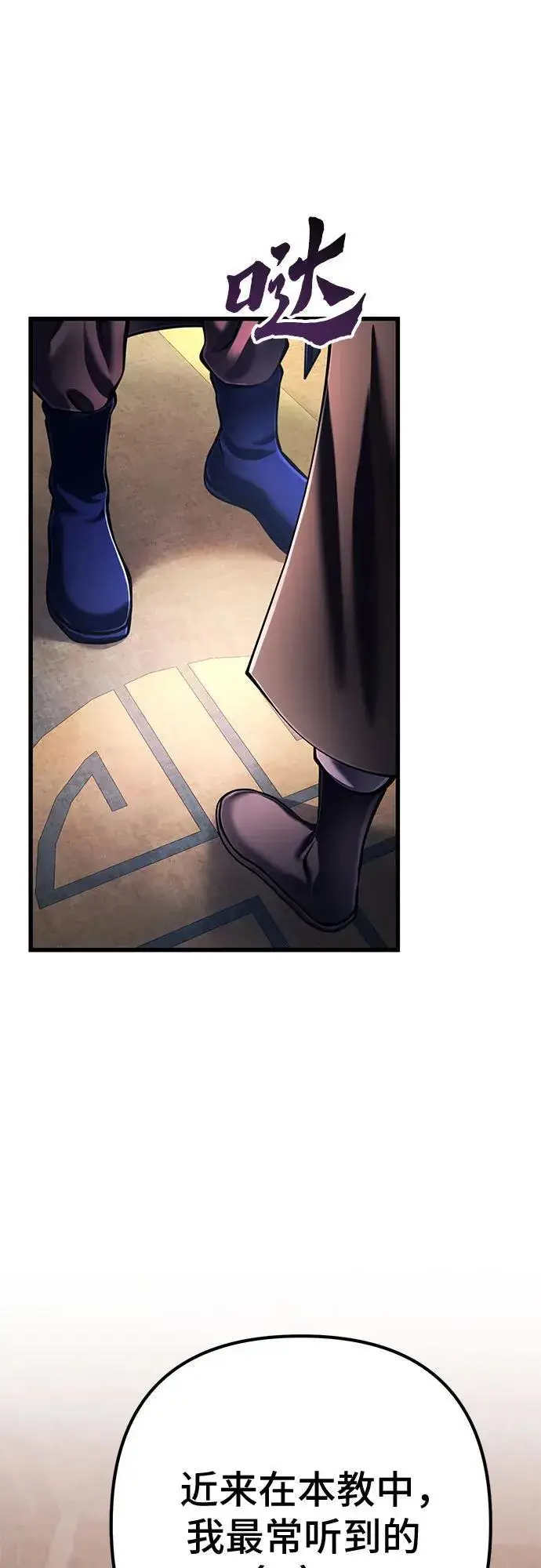 漫画《彭家四公子》第139话第81张图