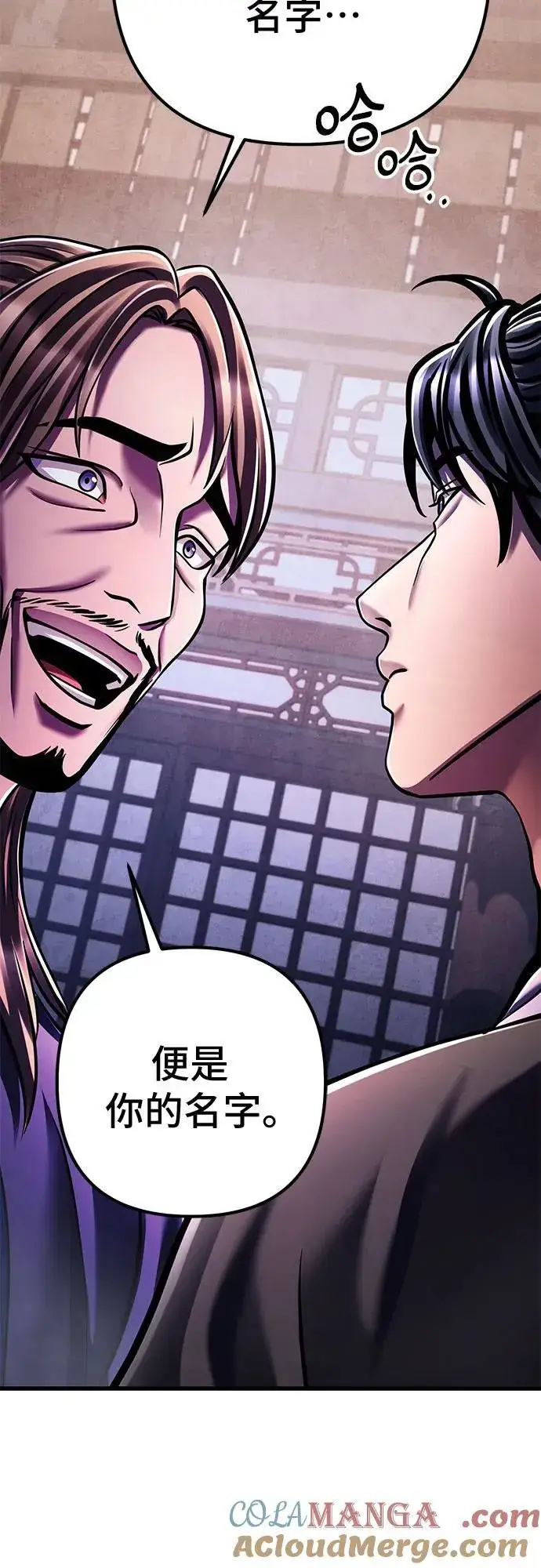 漫画《彭家四公子》第139话第82张图