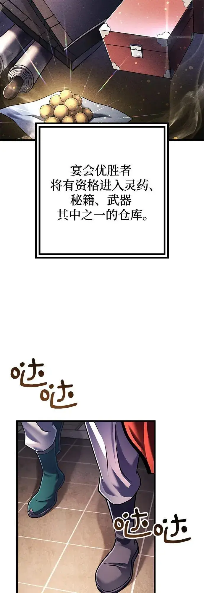 漫画《彭家四公子》第139话第9张图