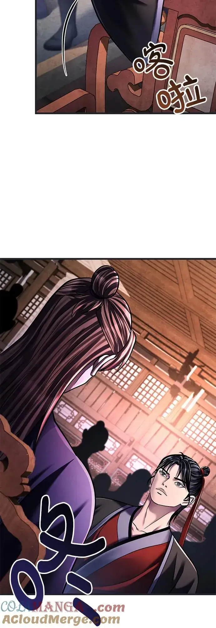 漫画《彭家四公子》第140话第10张图