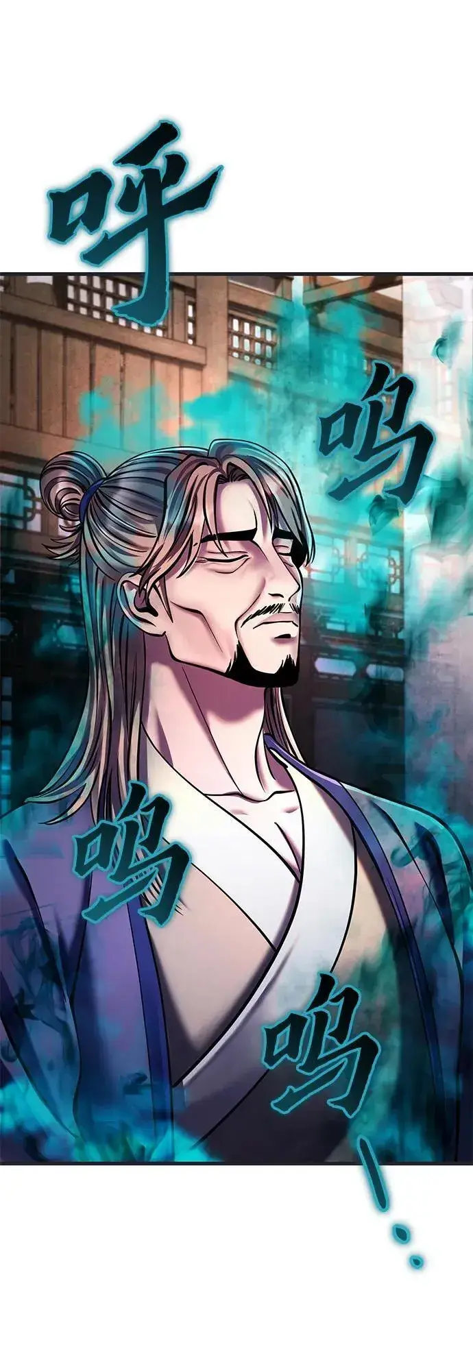 漫画《彭家四公子》第140话第12张图