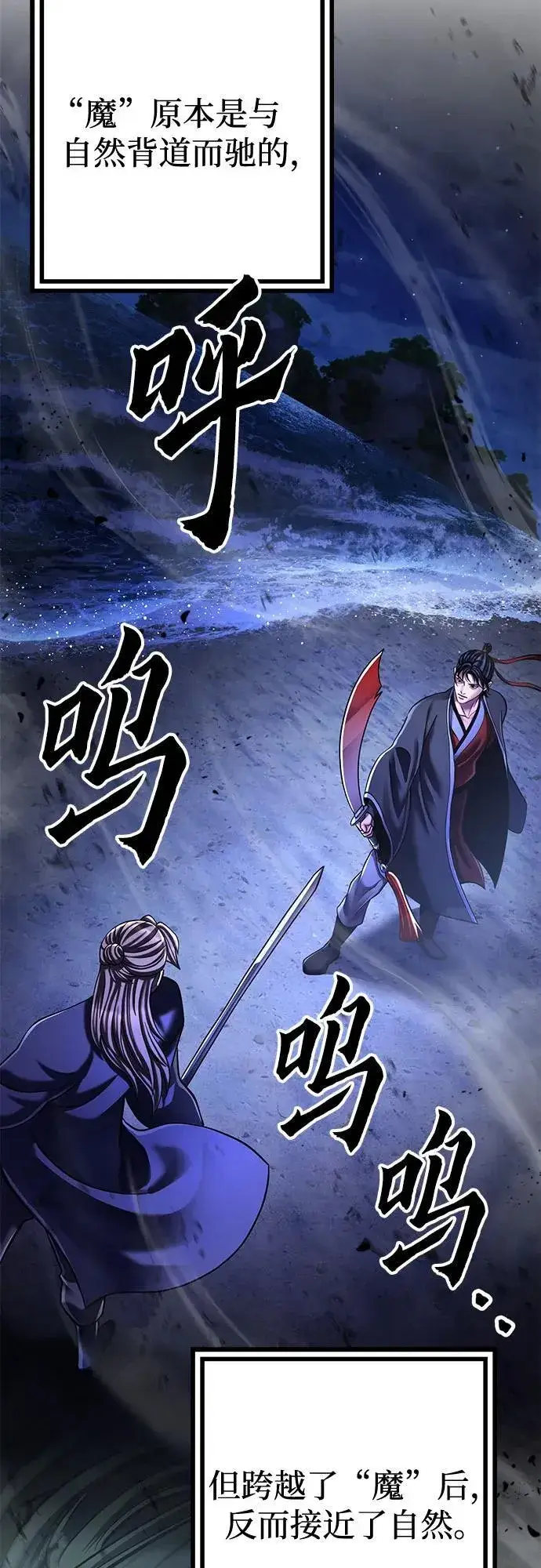 漫画《彭家四公子》第140话第14张图