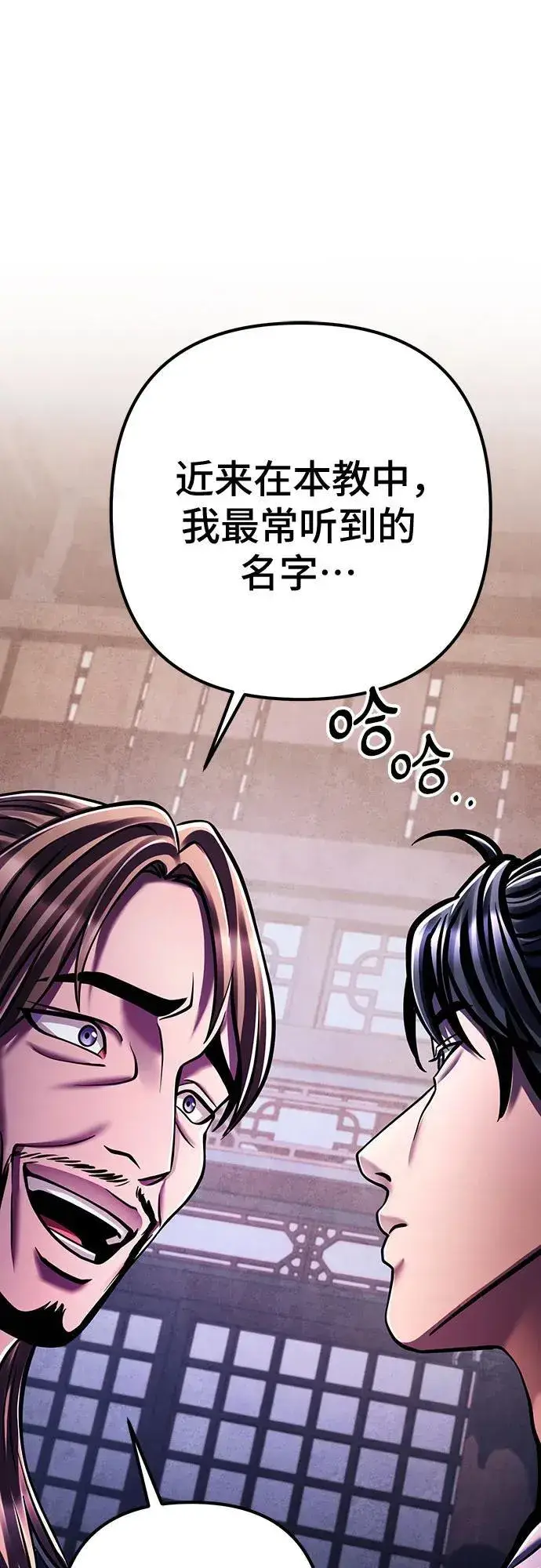 漫画《彭家四公子》第140话第2张图