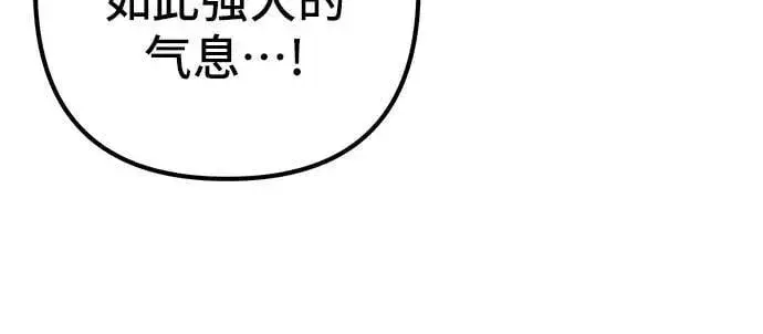 漫画《彭家四公子》第140话第20张图