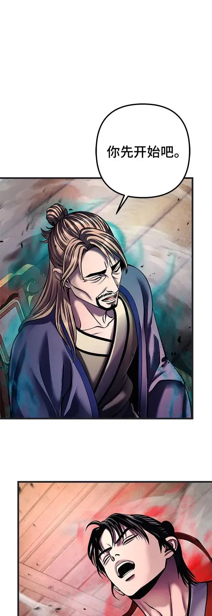 漫画《彭家四公子》第140话第21张图