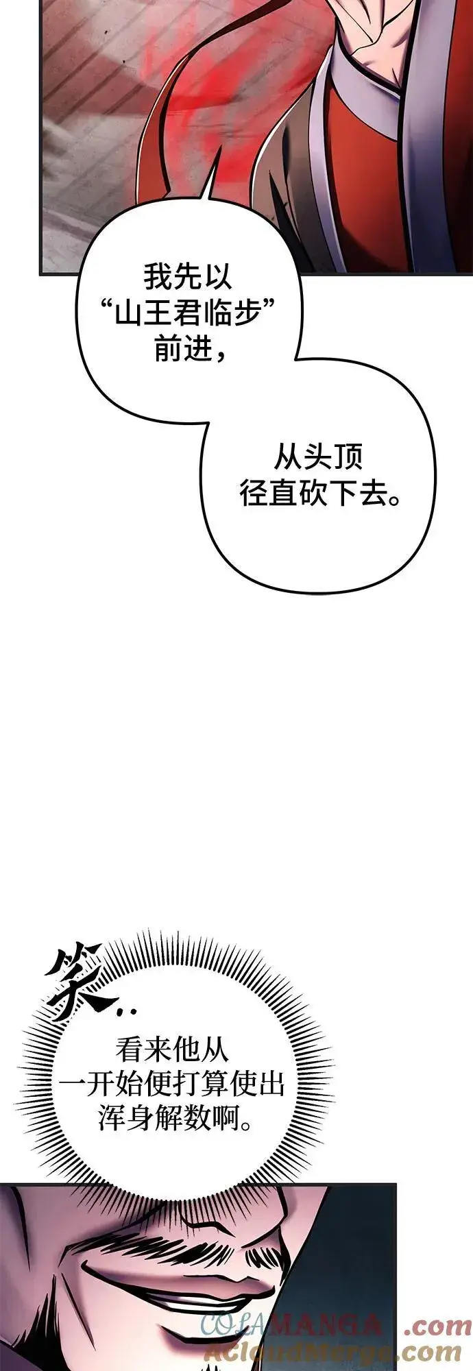 漫画《彭家四公子》第140话第22张图