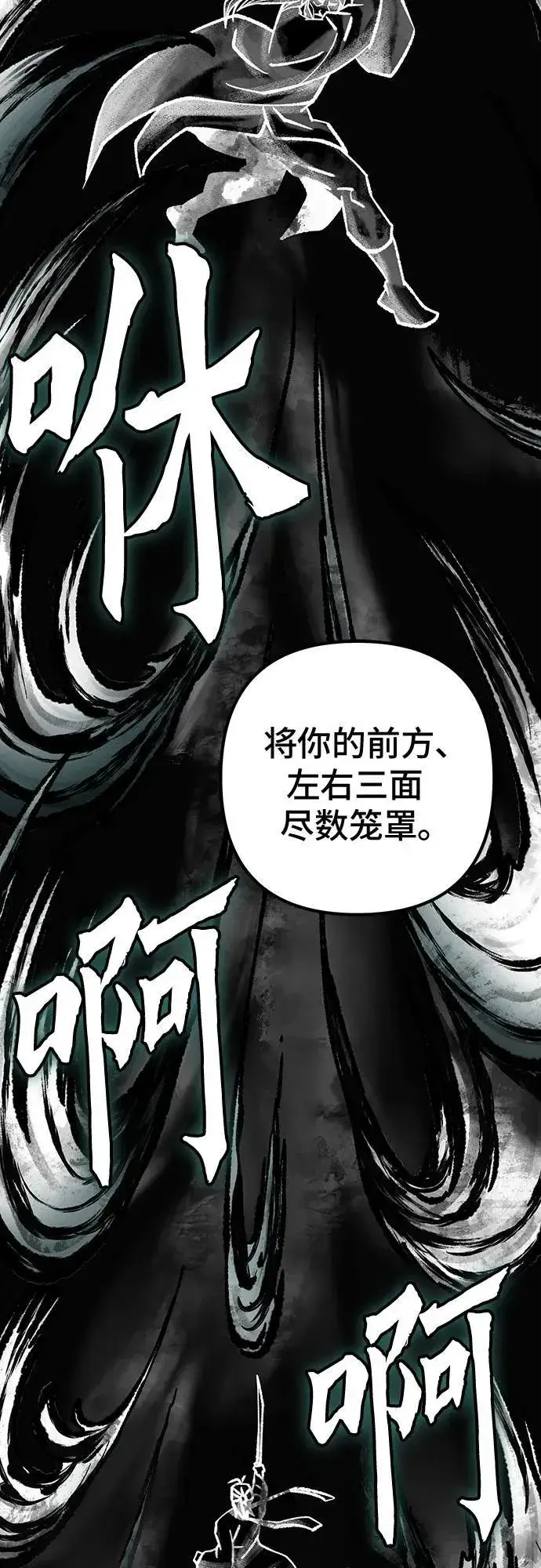 漫画《彭家四公子》第140话第27张图