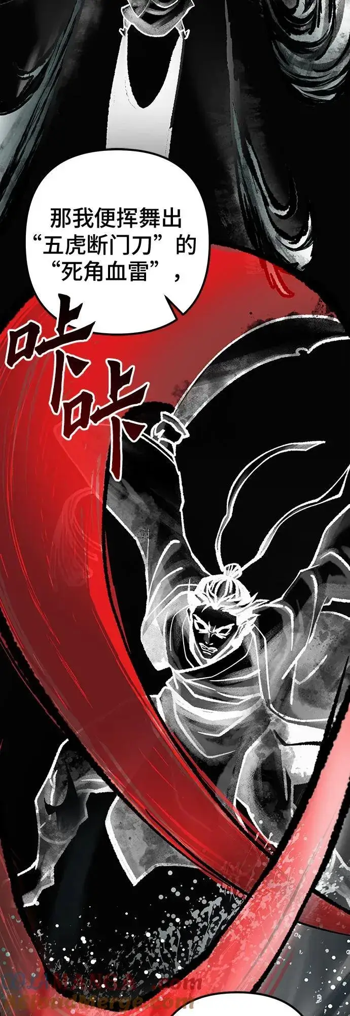 漫画《彭家四公子》第140话第28张图