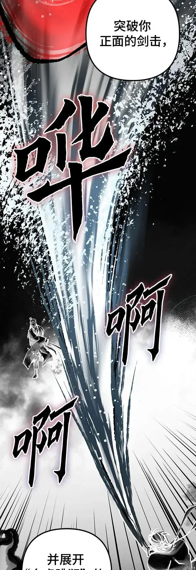 漫画《彭家四公子》第140话第29张图